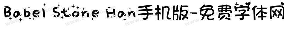 Babel Stone Han手机版字体转换